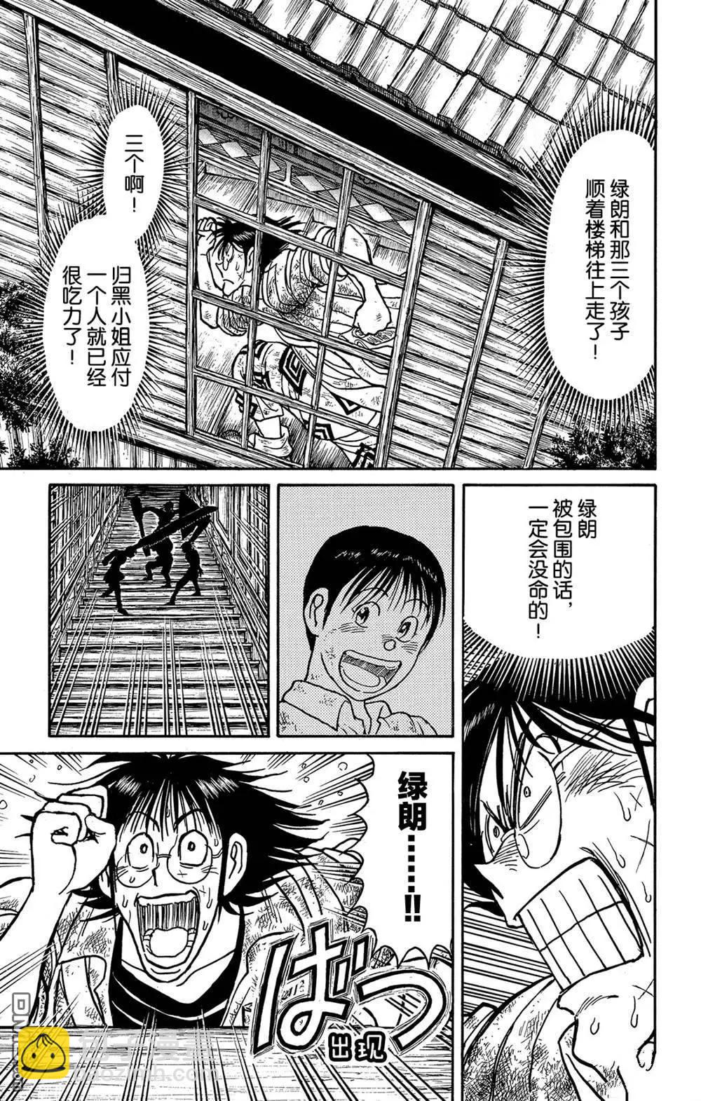 第126话 发生了什么？2