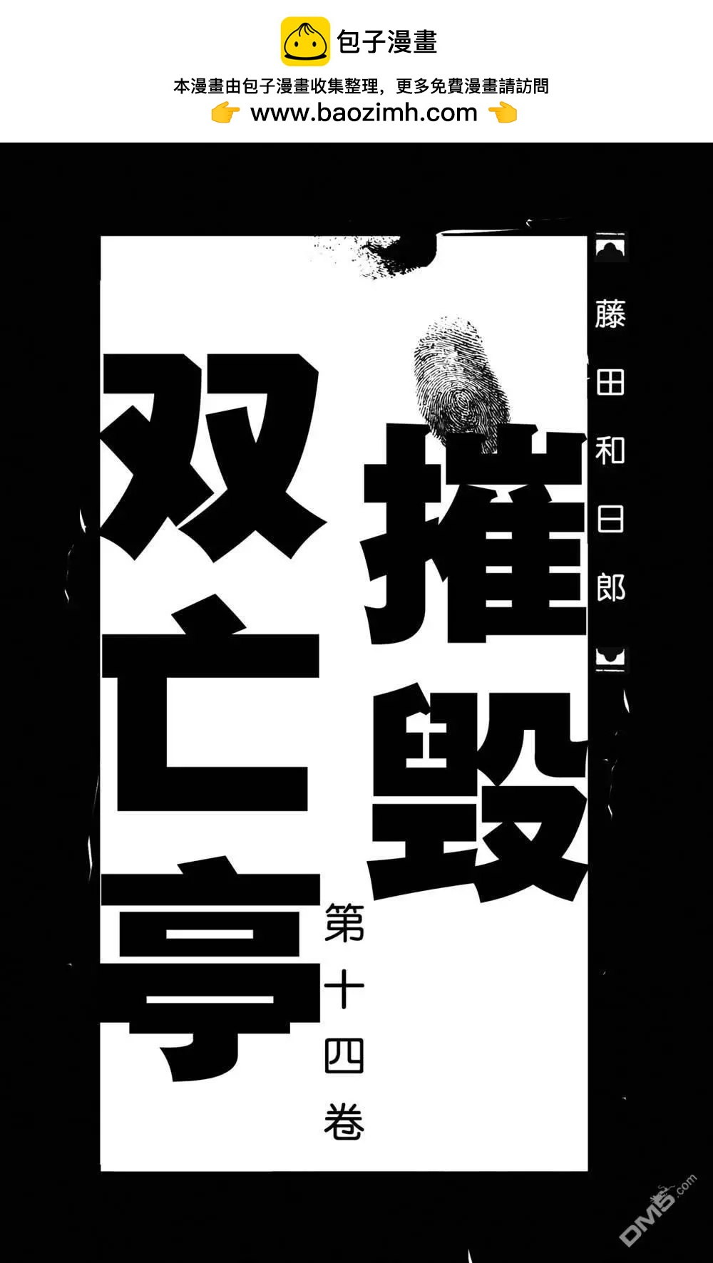 第129话 真琴的形状1