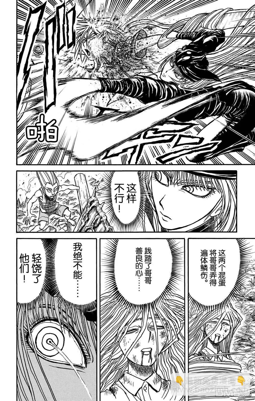 第129话 真琴的形状12