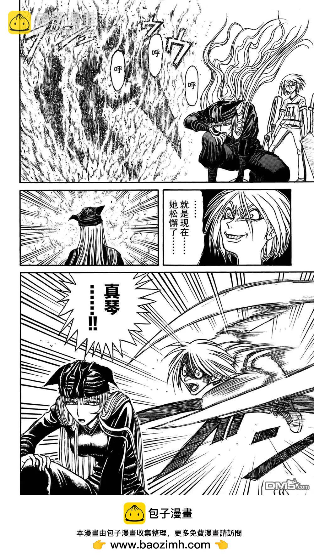 第129话 真琴的形状20