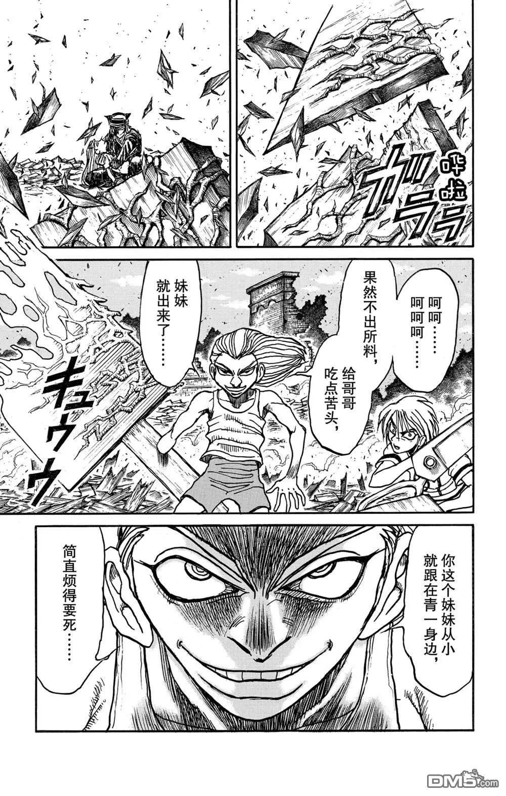 第129话 真琴的形状3