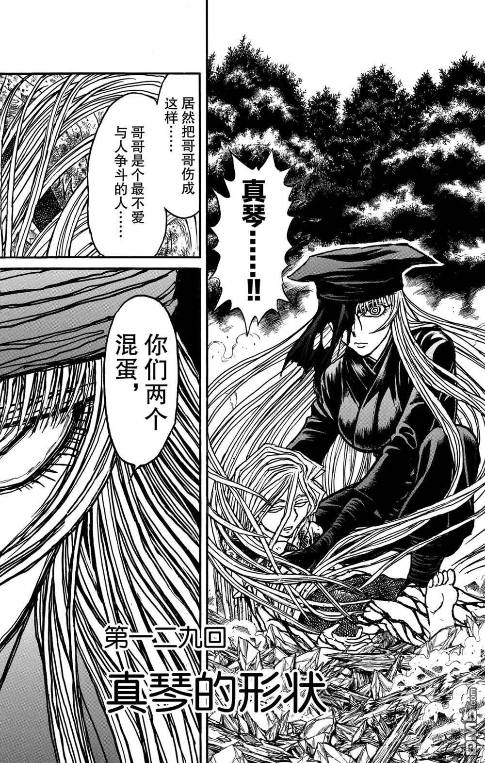 第129话 真琴的形状4