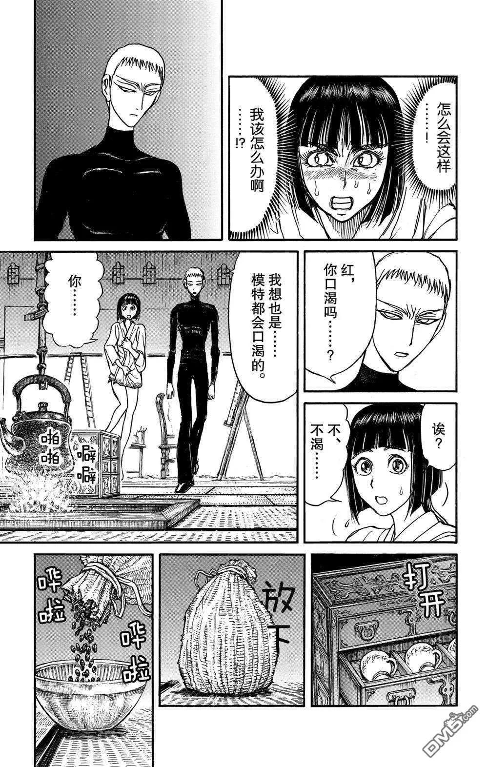 第133话 泥努的咖啡10