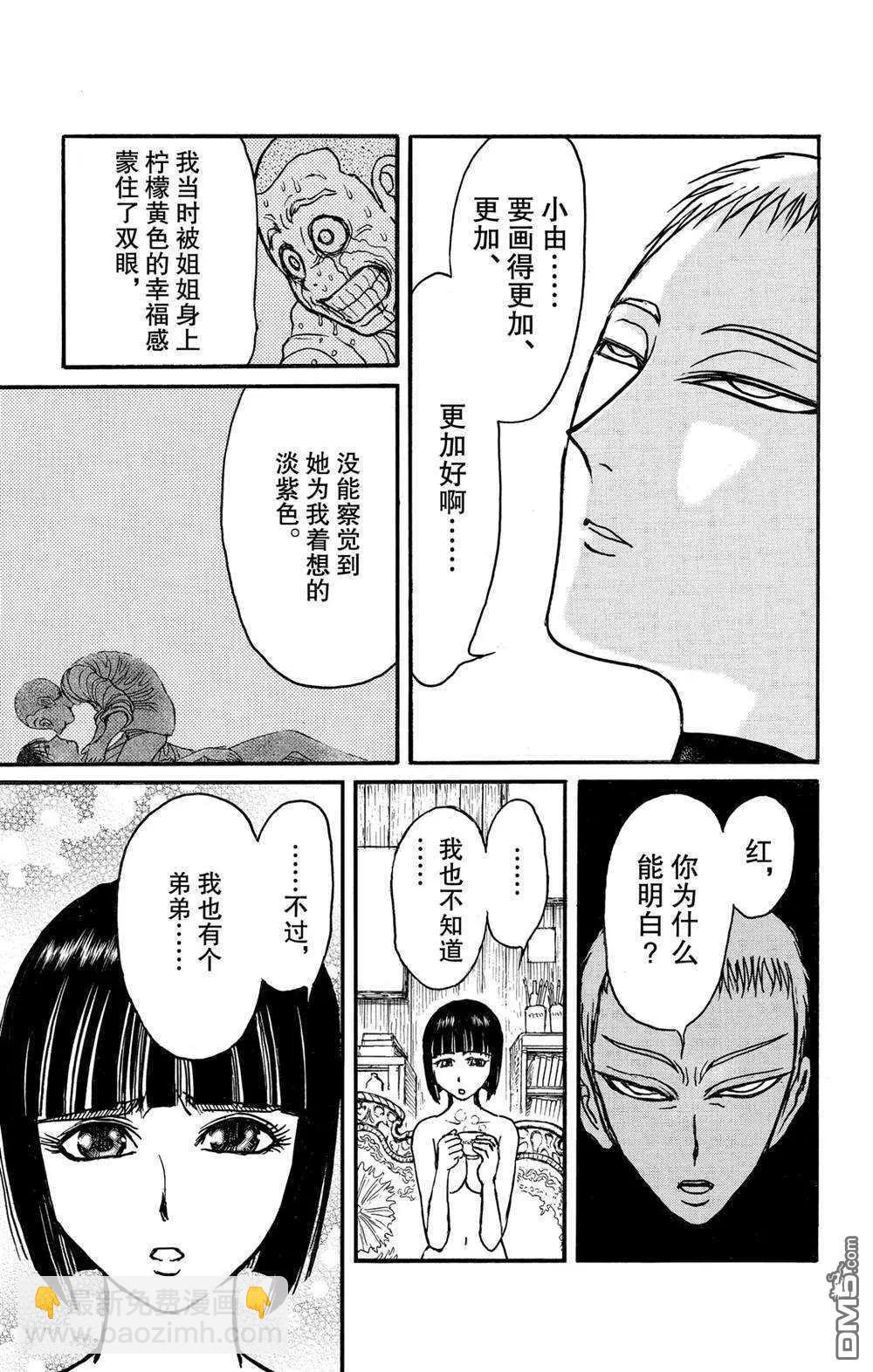 第133话 泥努的咖啡14