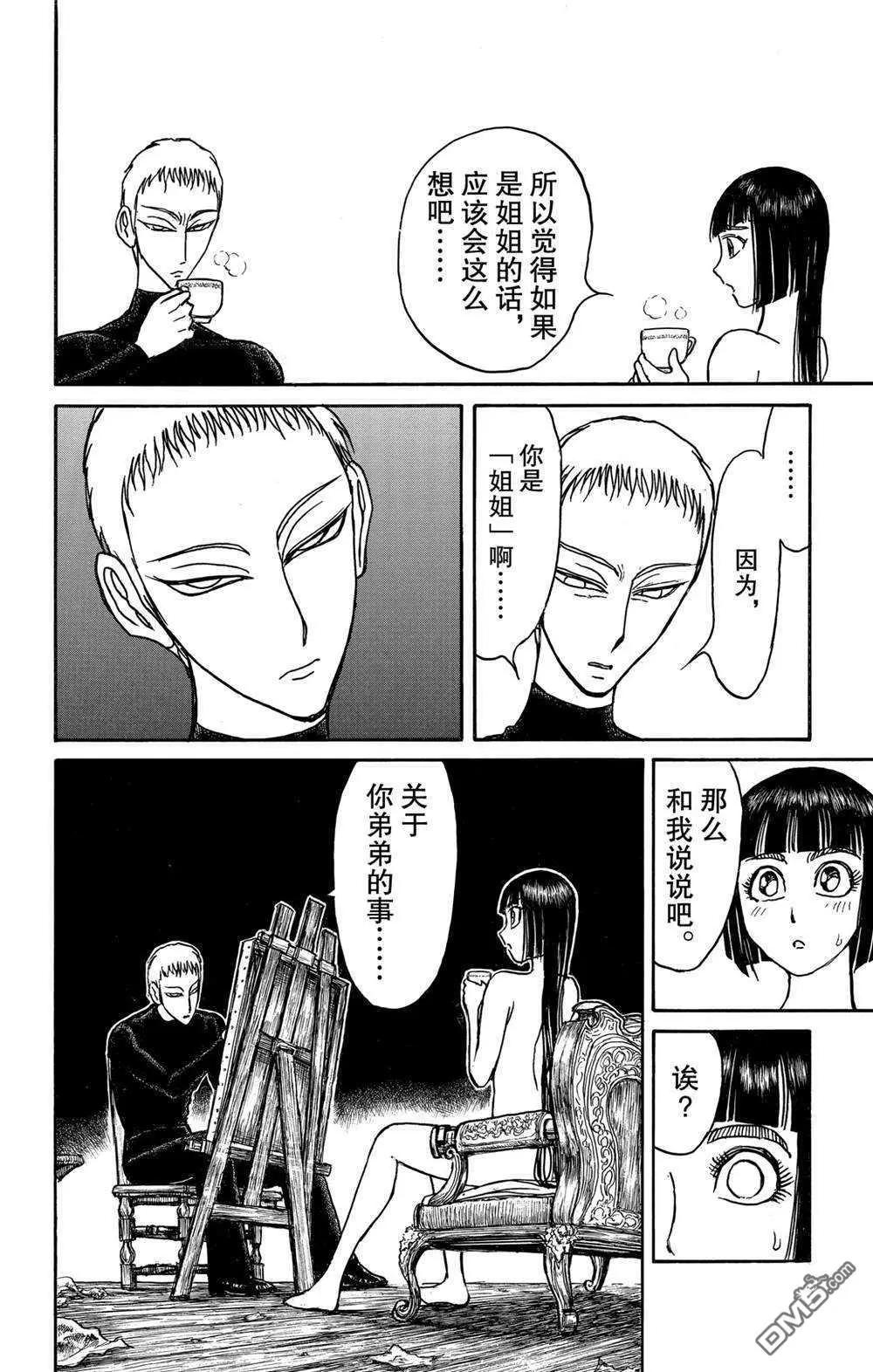 第133话 泥努的咖啡15