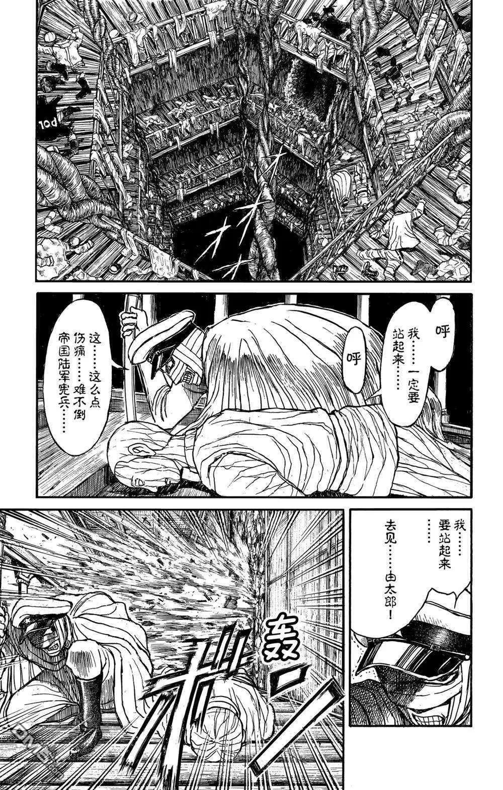 第133话 泥努的咖啡16