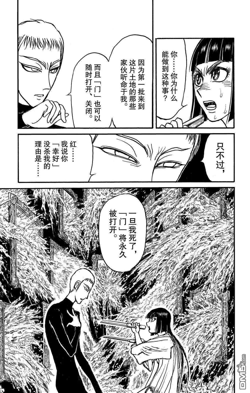 第133话 泥努的咖啡4