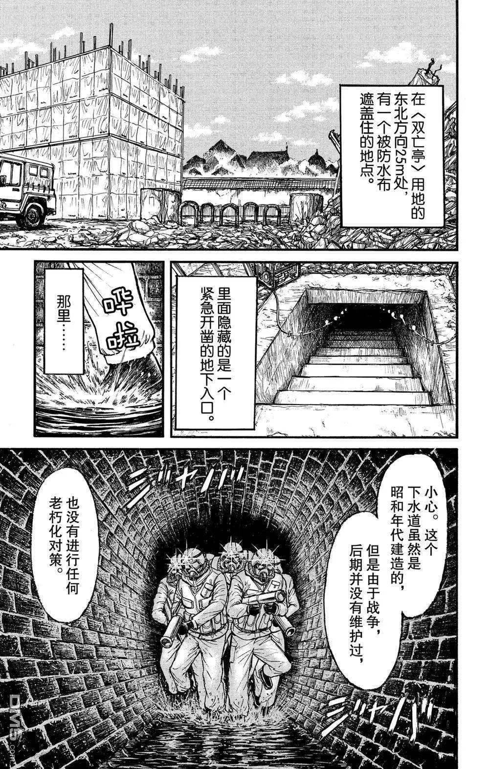 第134话 侵入者们0