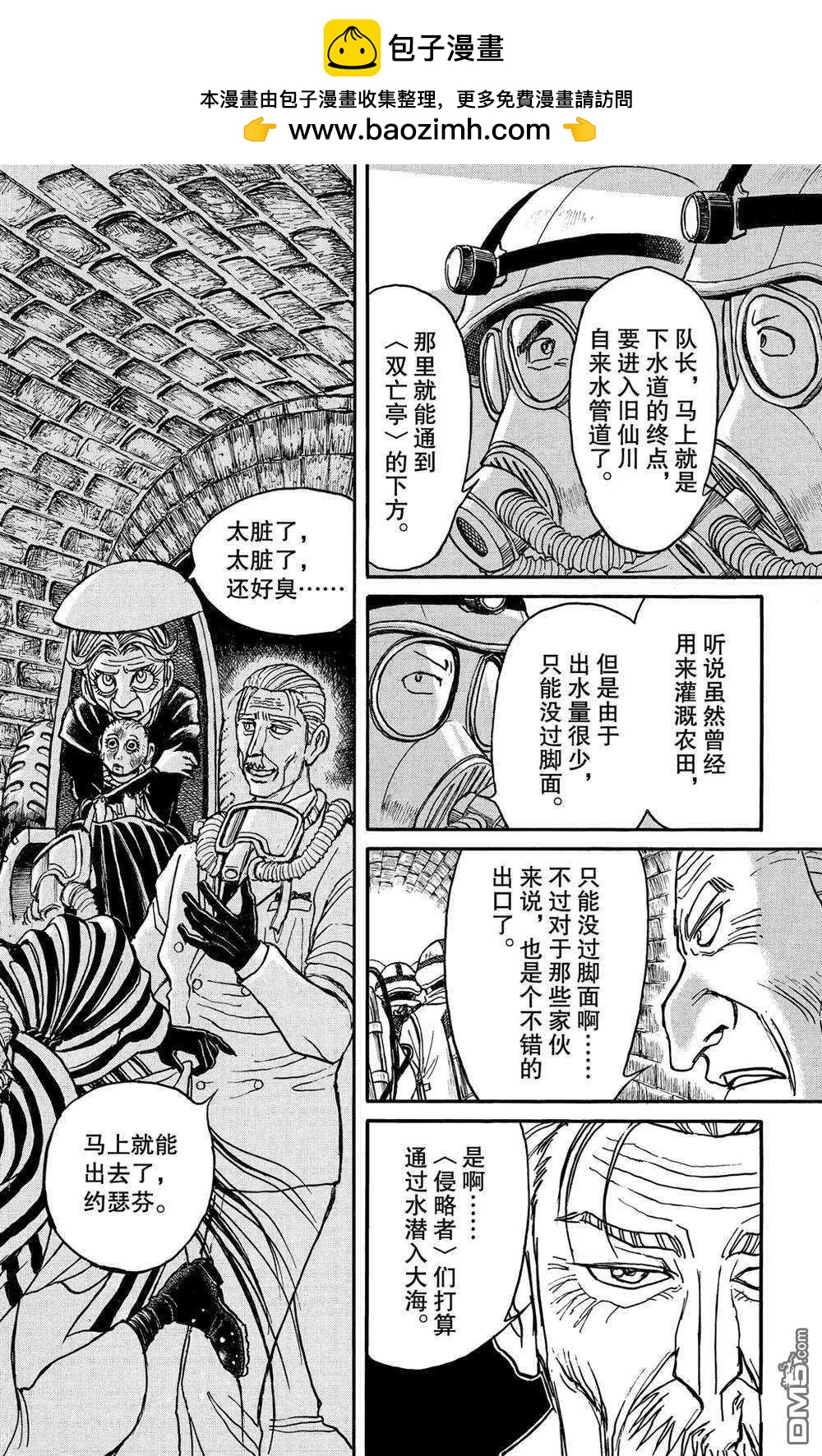 第134话 侵入者们1