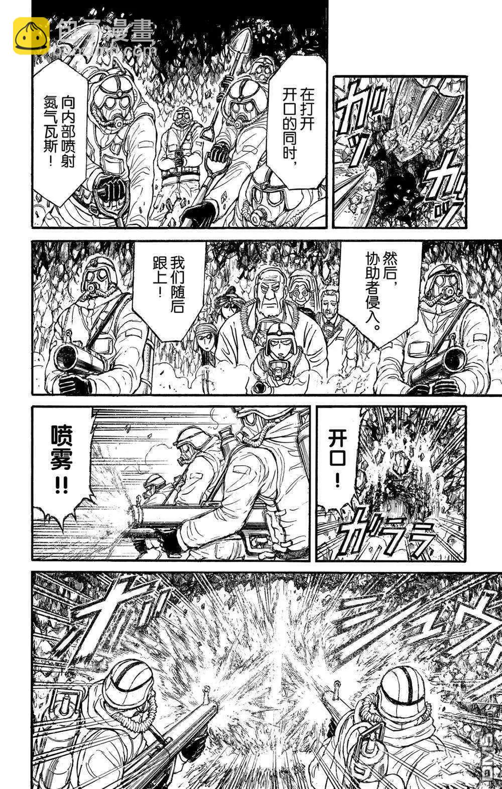 第134话 侵入者们11