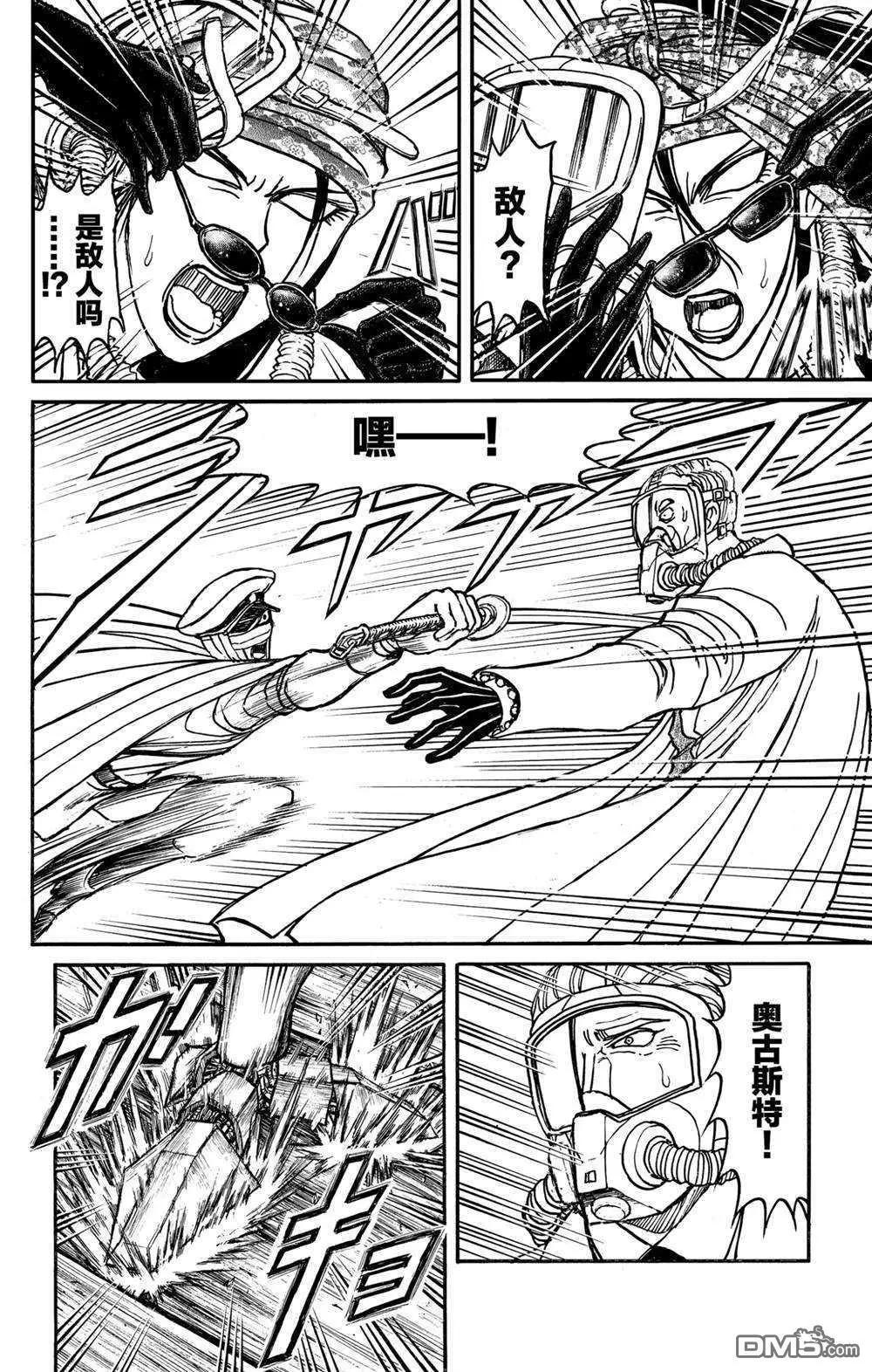 第134话 侵入者们15