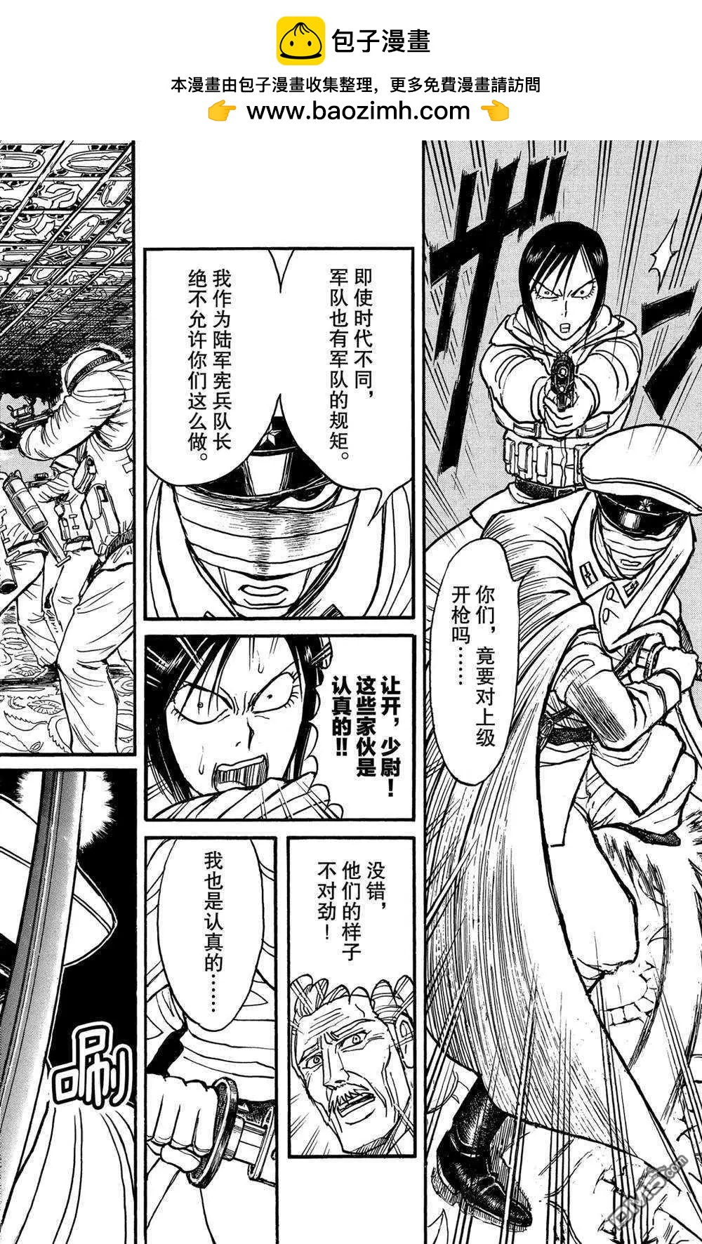 第140话 应尽的声明1