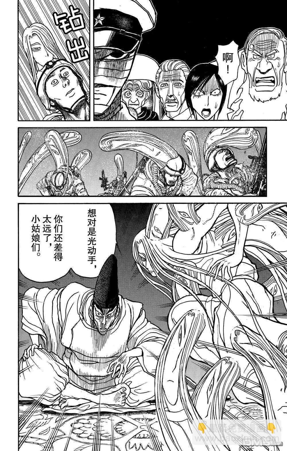 第140话 应尽的声明11