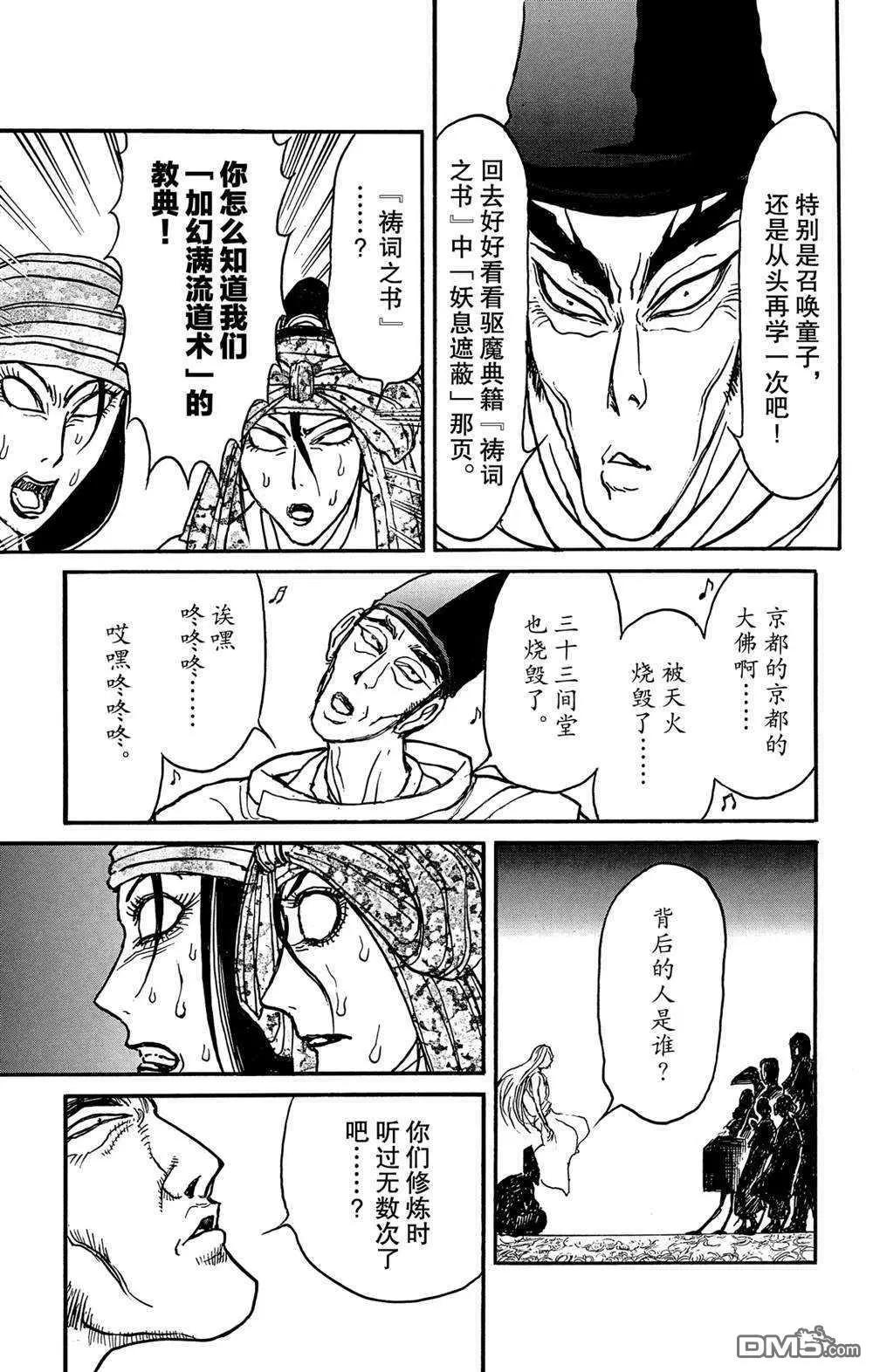 第140话 应尽的声明12