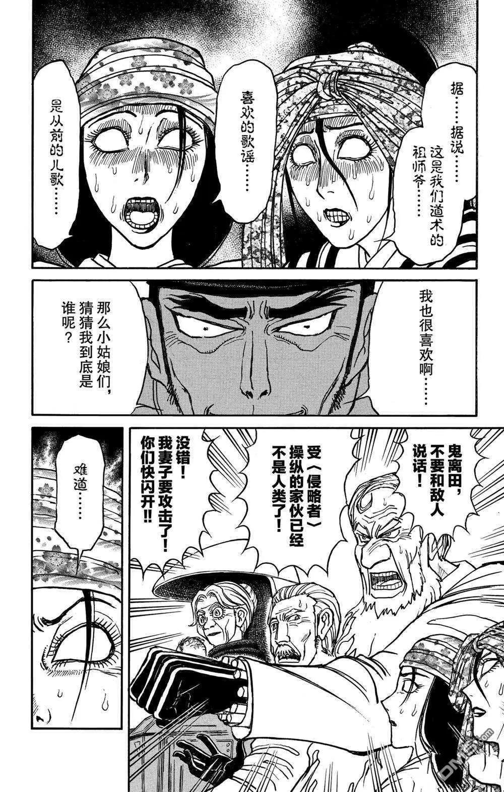 第140话 应尽的声明13