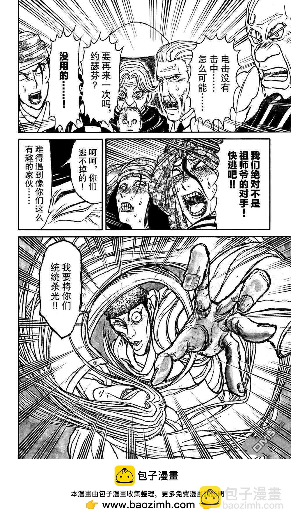 第140话 应尽的声明17