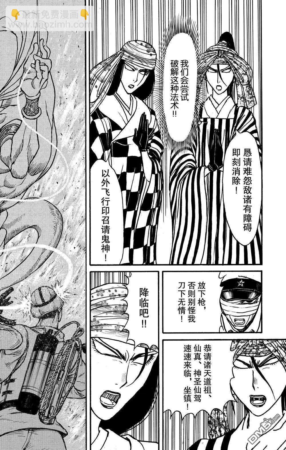 第140话 应尽的声明3