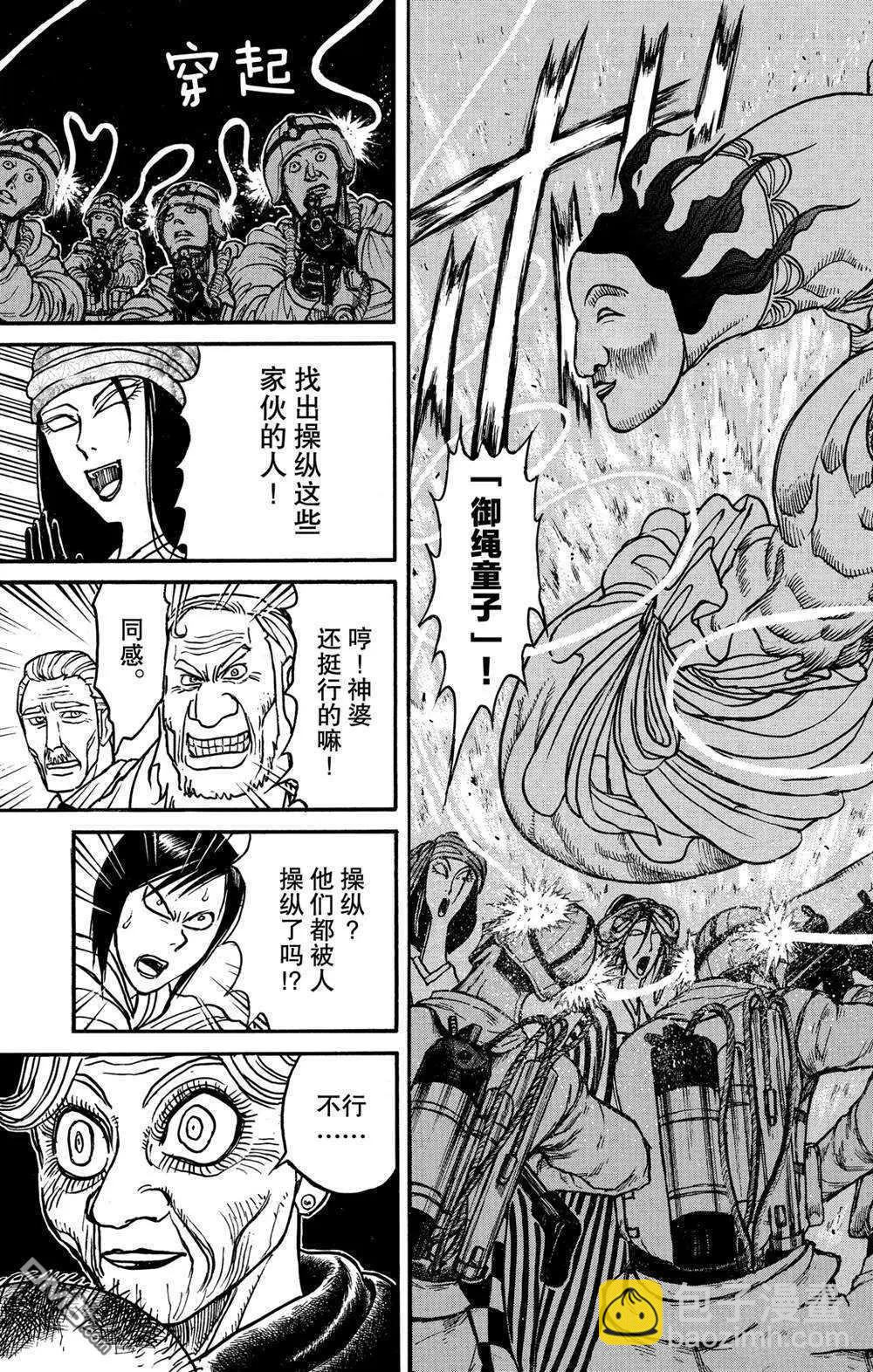 第140话 应尽的声明4