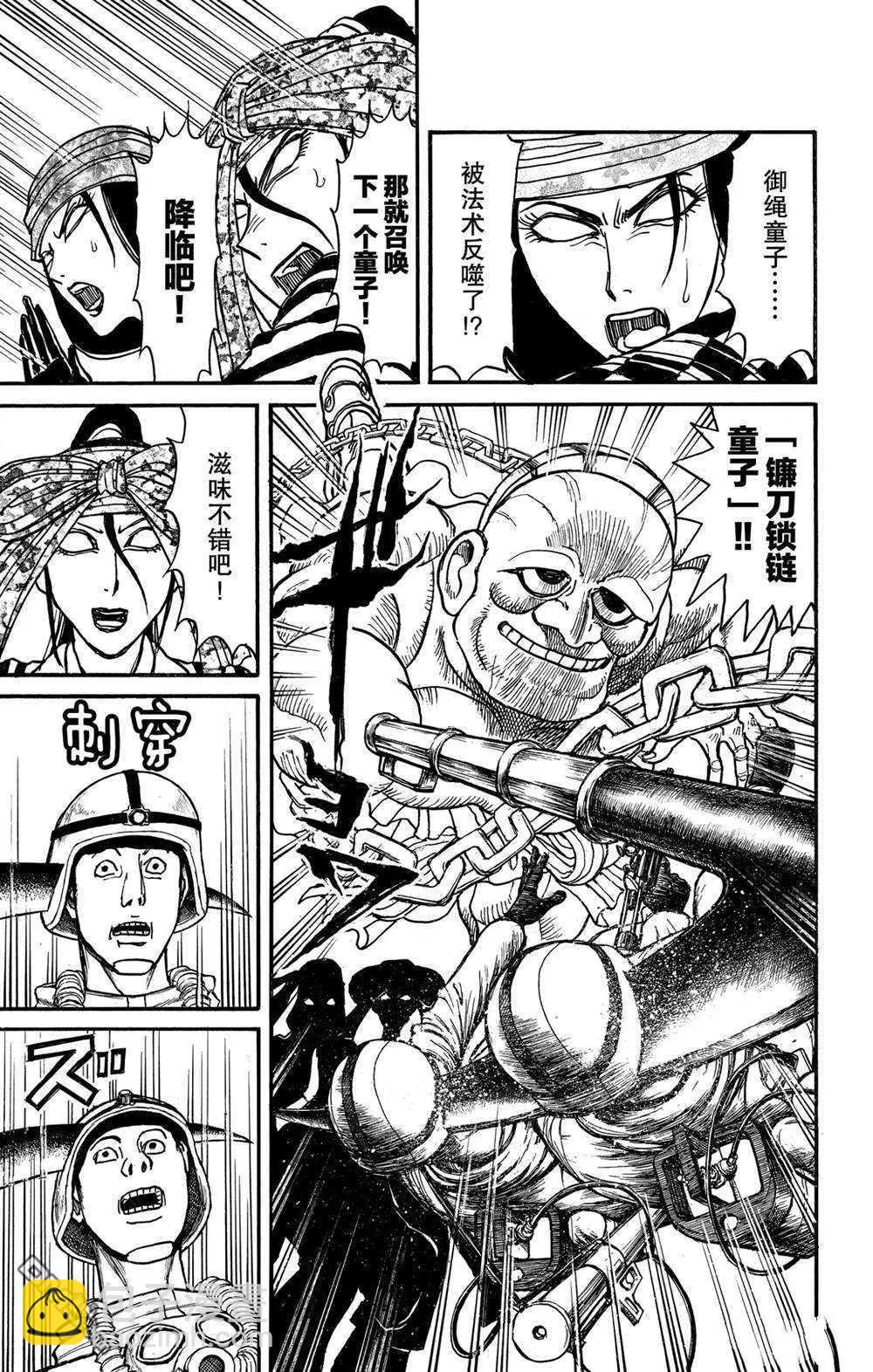 第140话 应尽的声明6