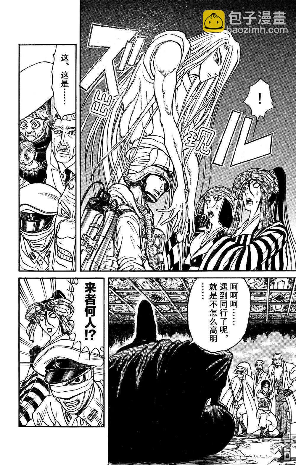 第140话 应尽的声明9