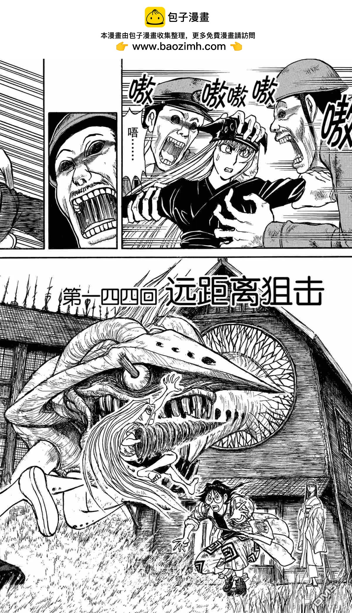 第144话1