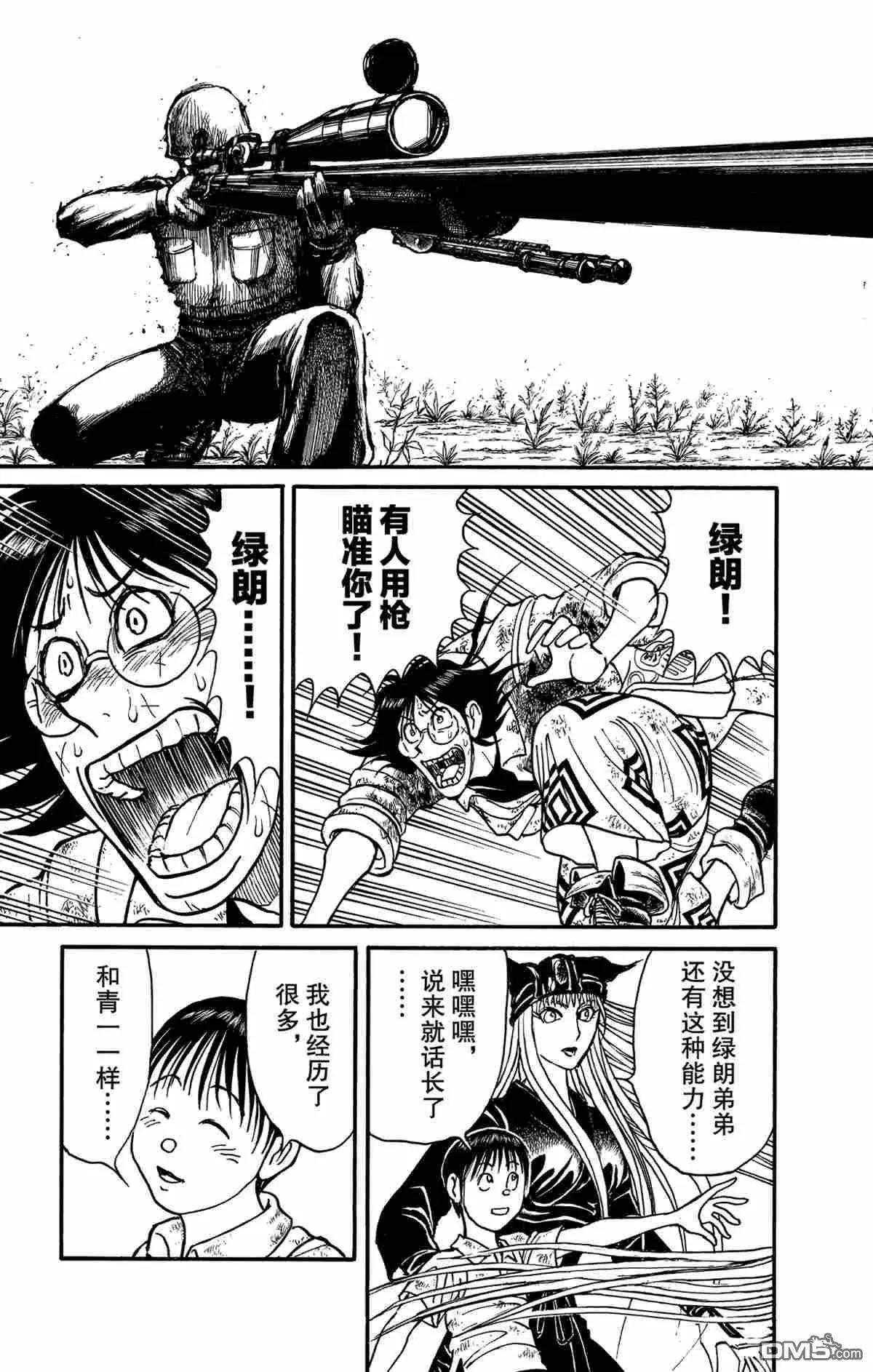 第144话10