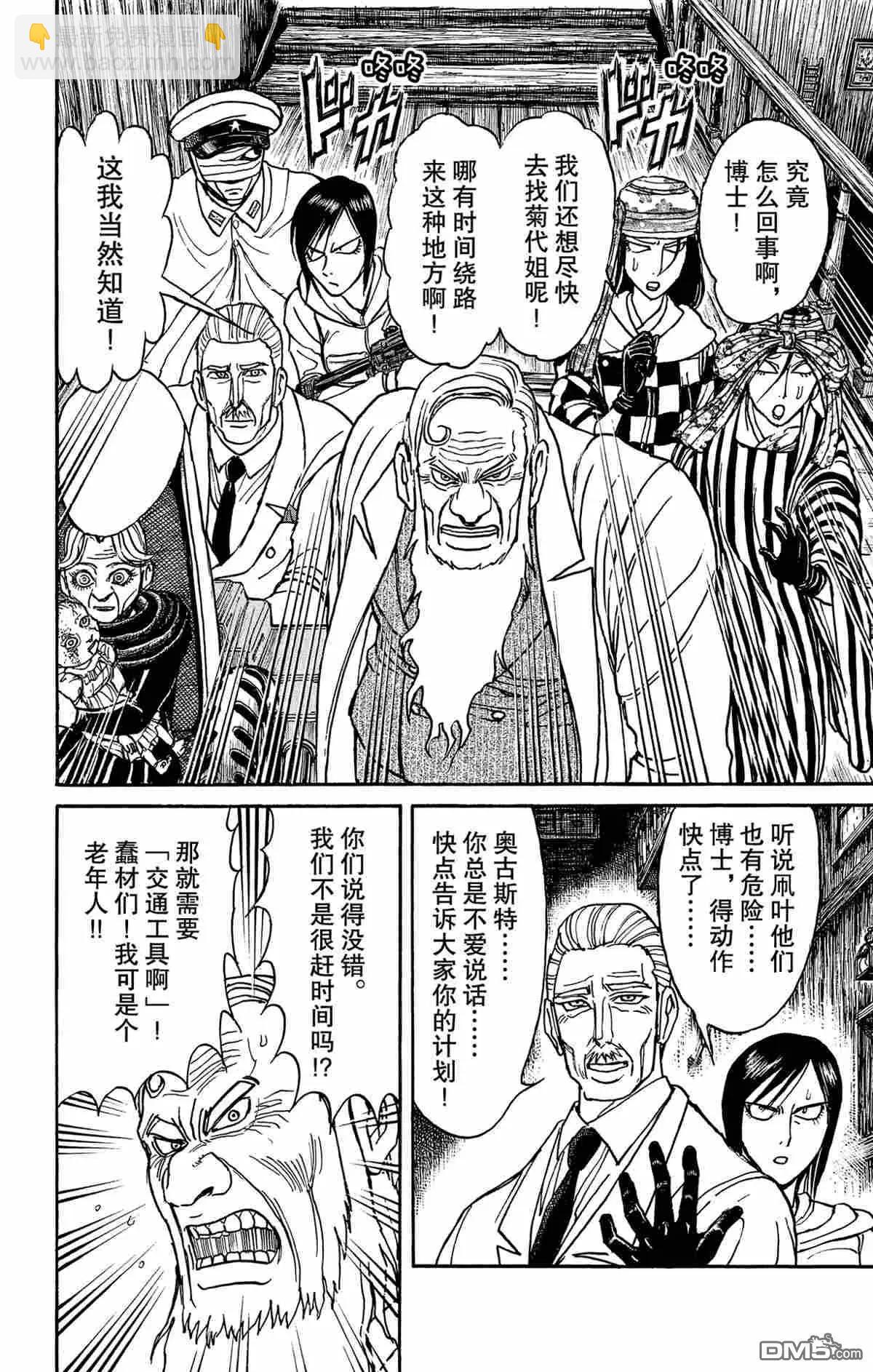 第144话15