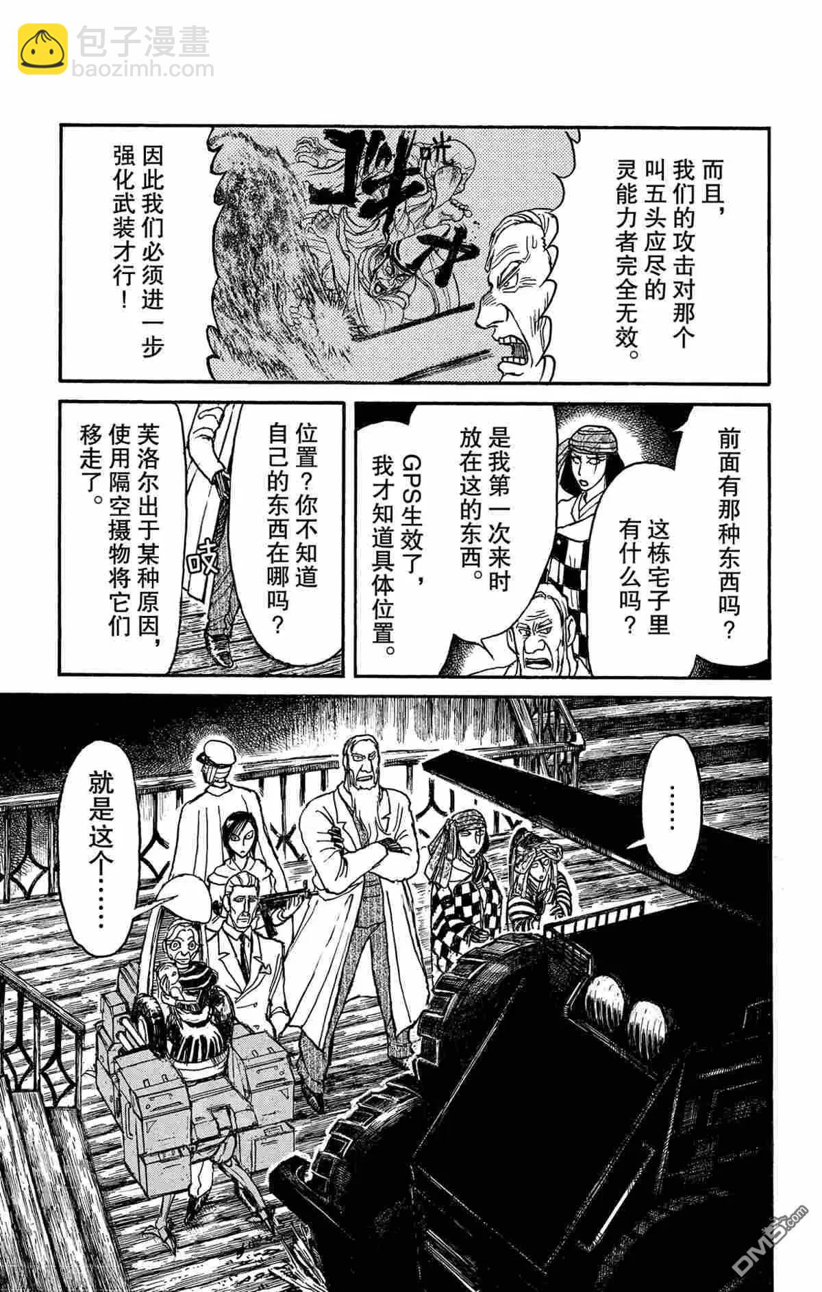 第144话16