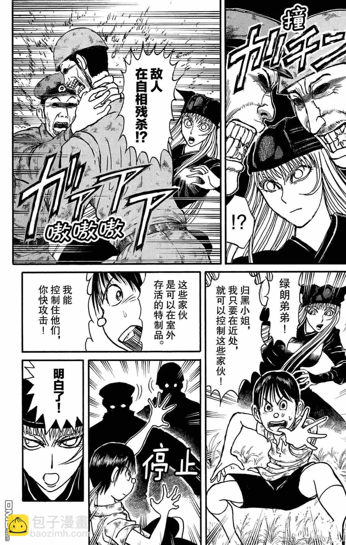 第144话3
