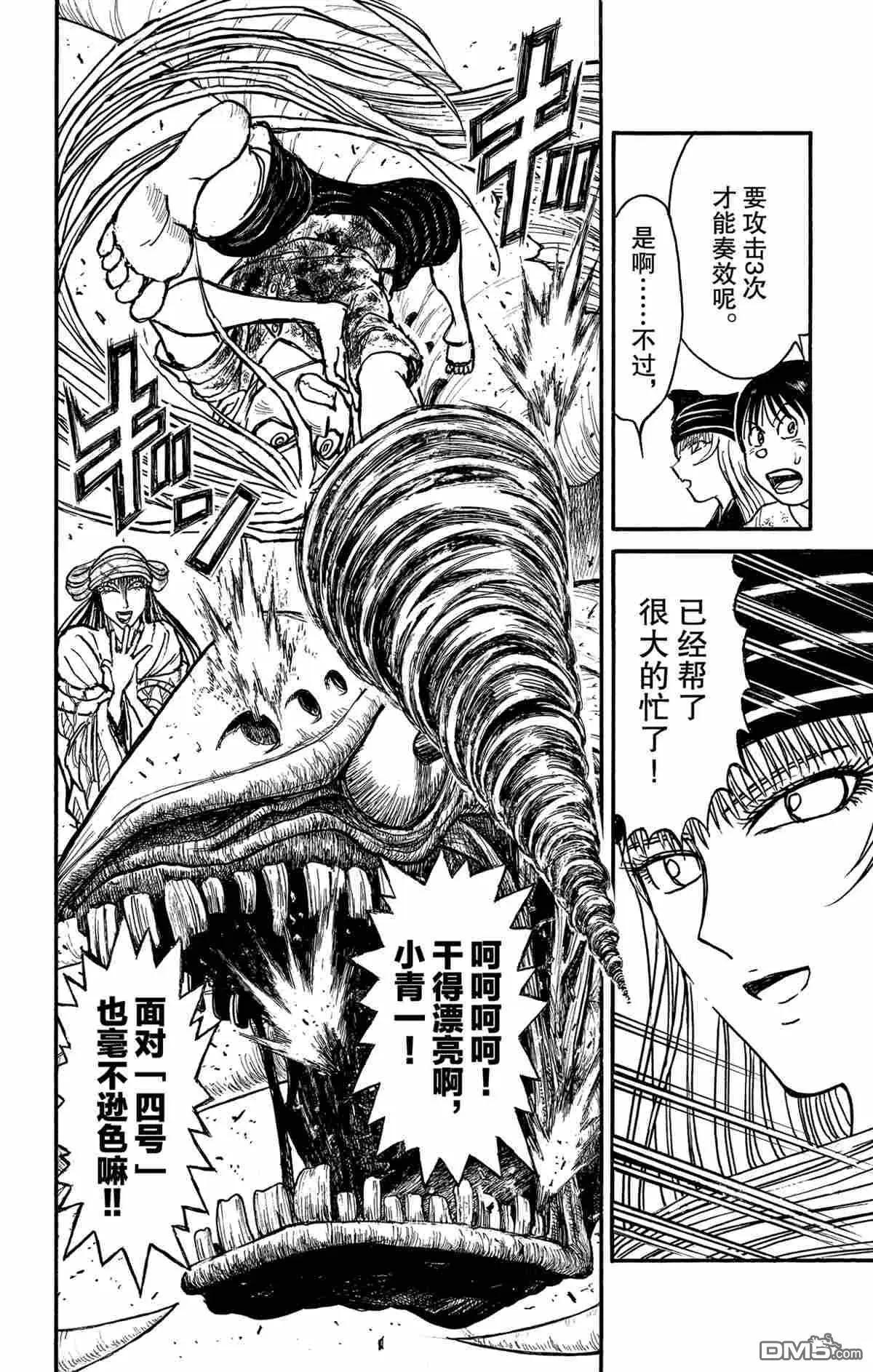 第144话5