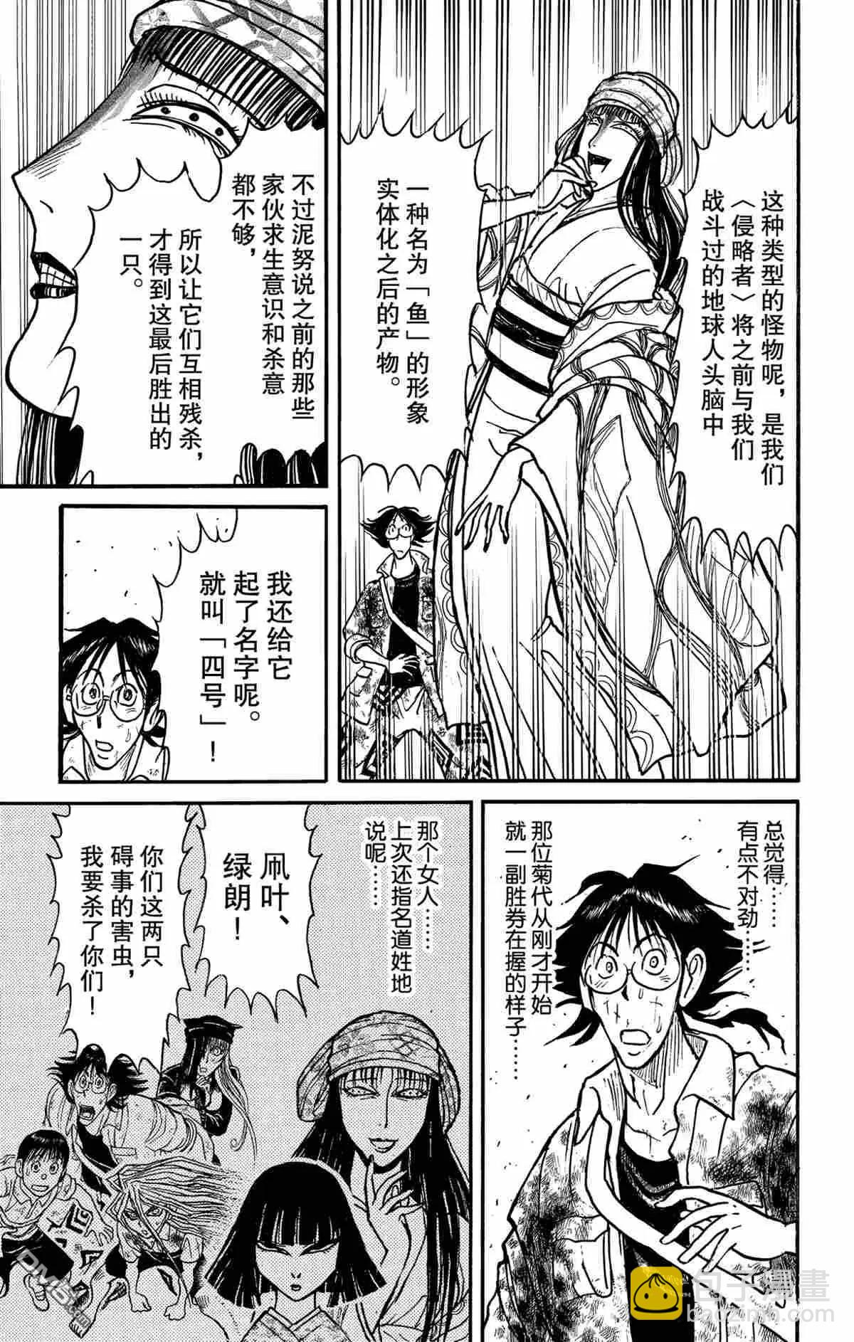 第144话6