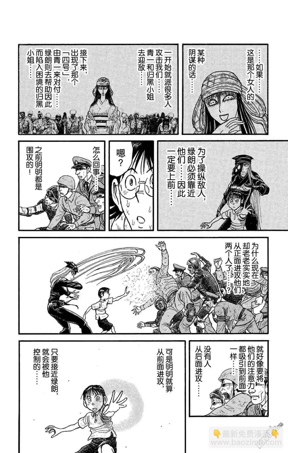 第144话7