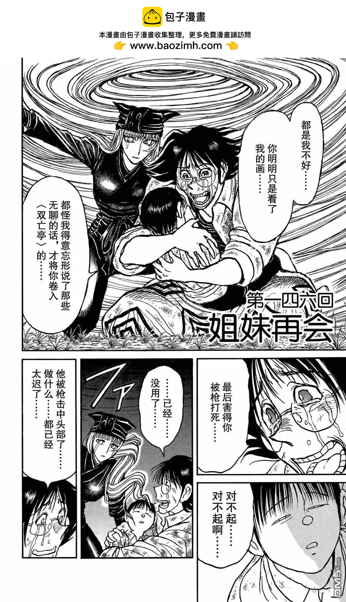 第146话1