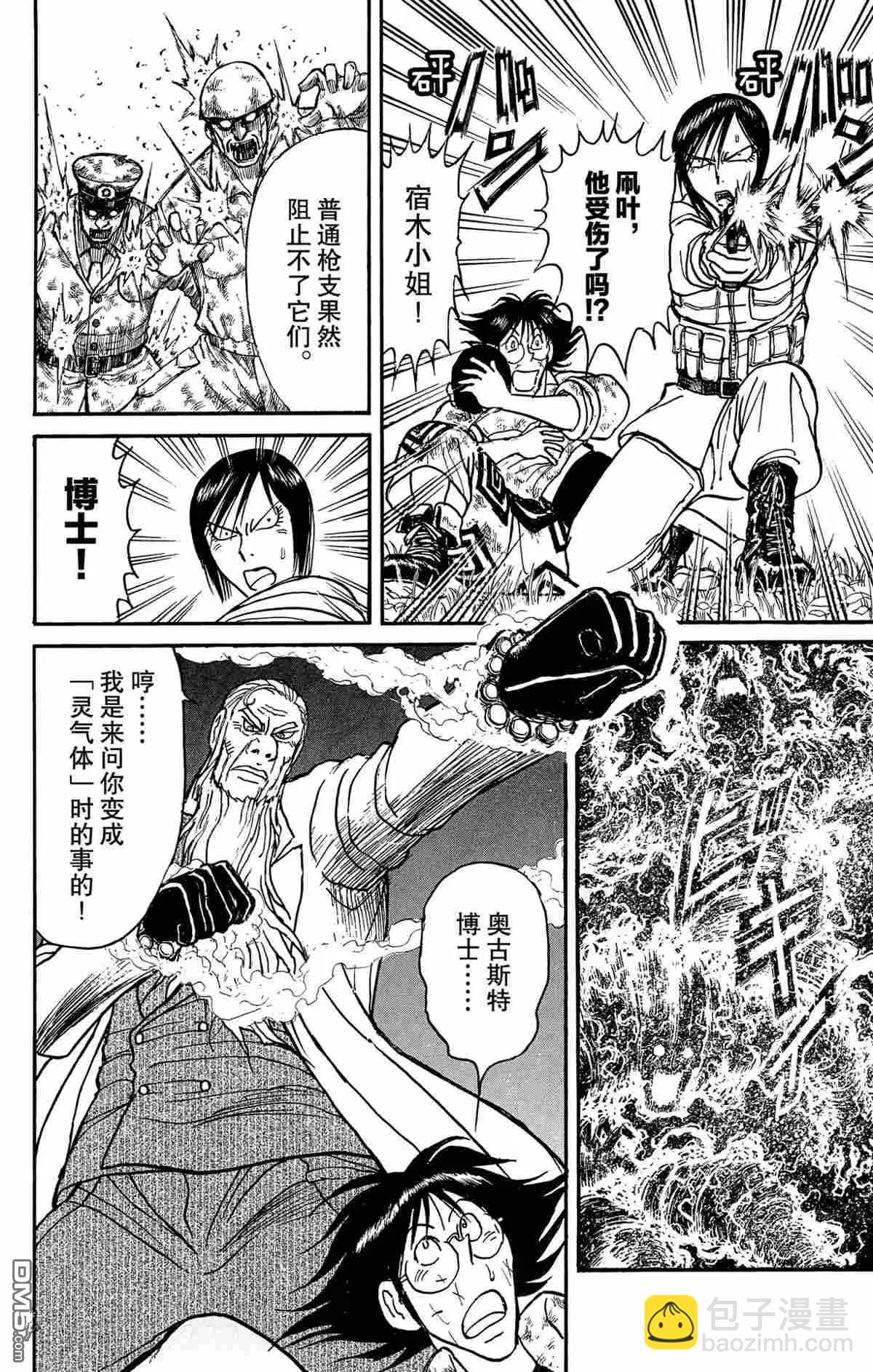 第146话11
