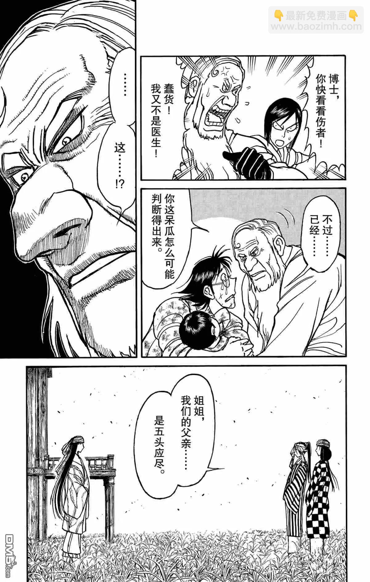 第146话12