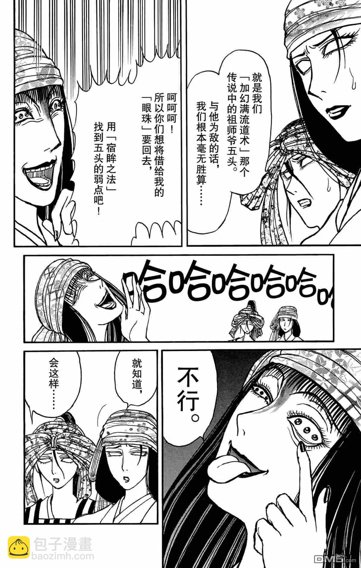 第146话13