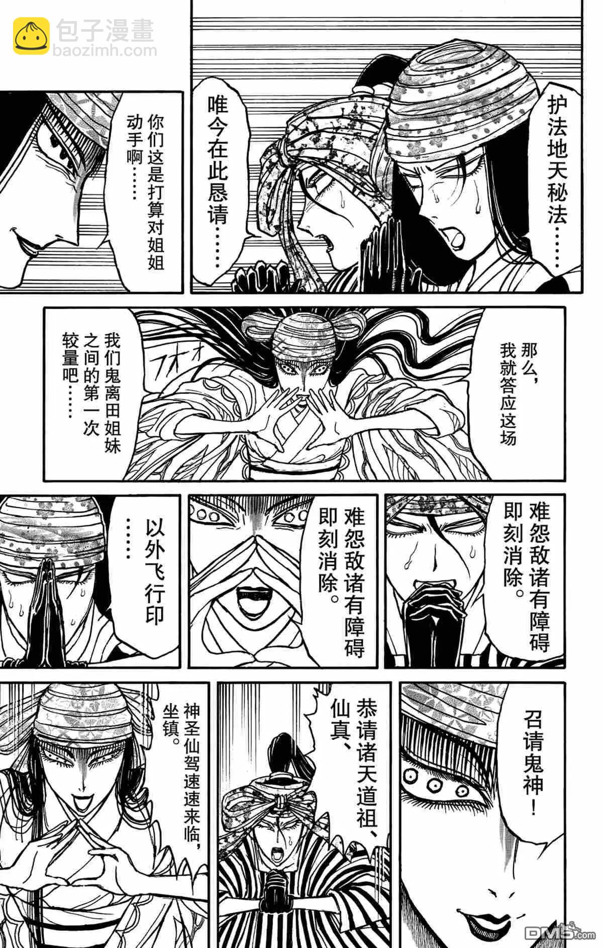 第146话14