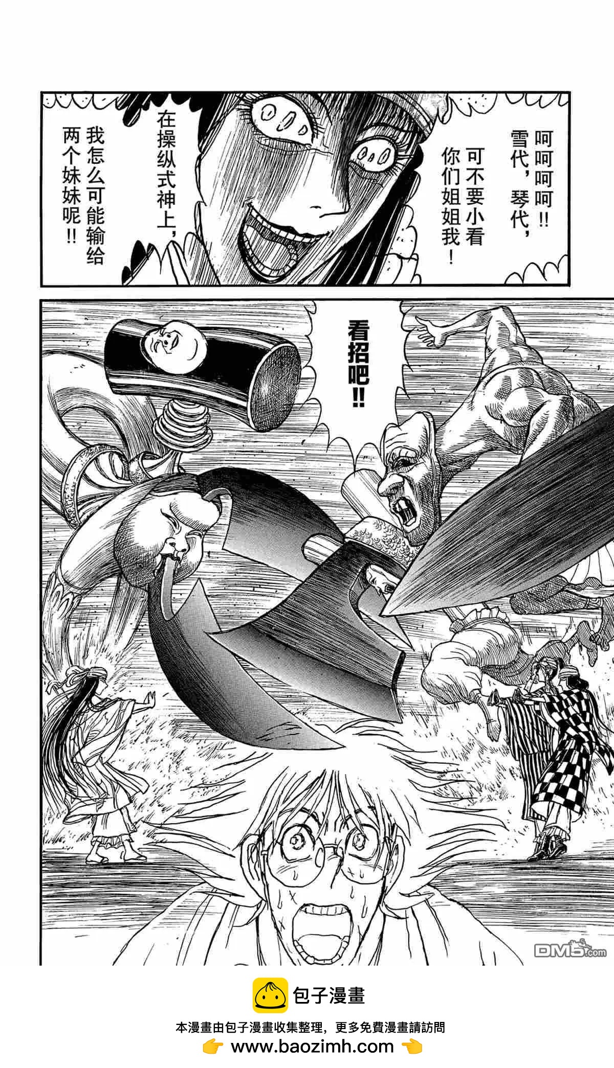 第146话17