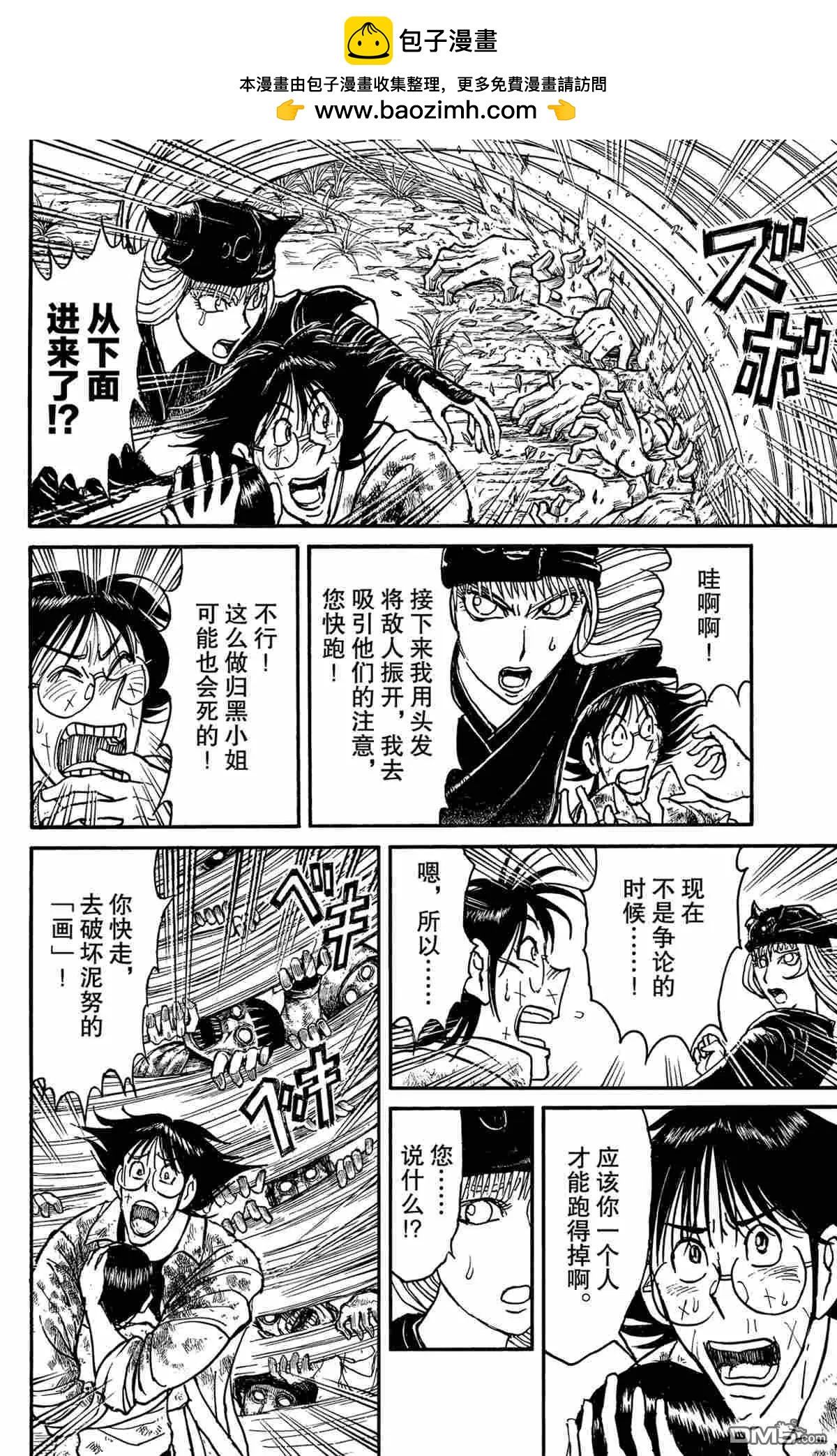 第146话3