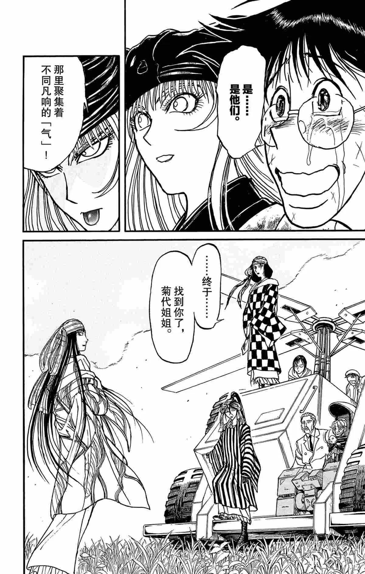 第146话7