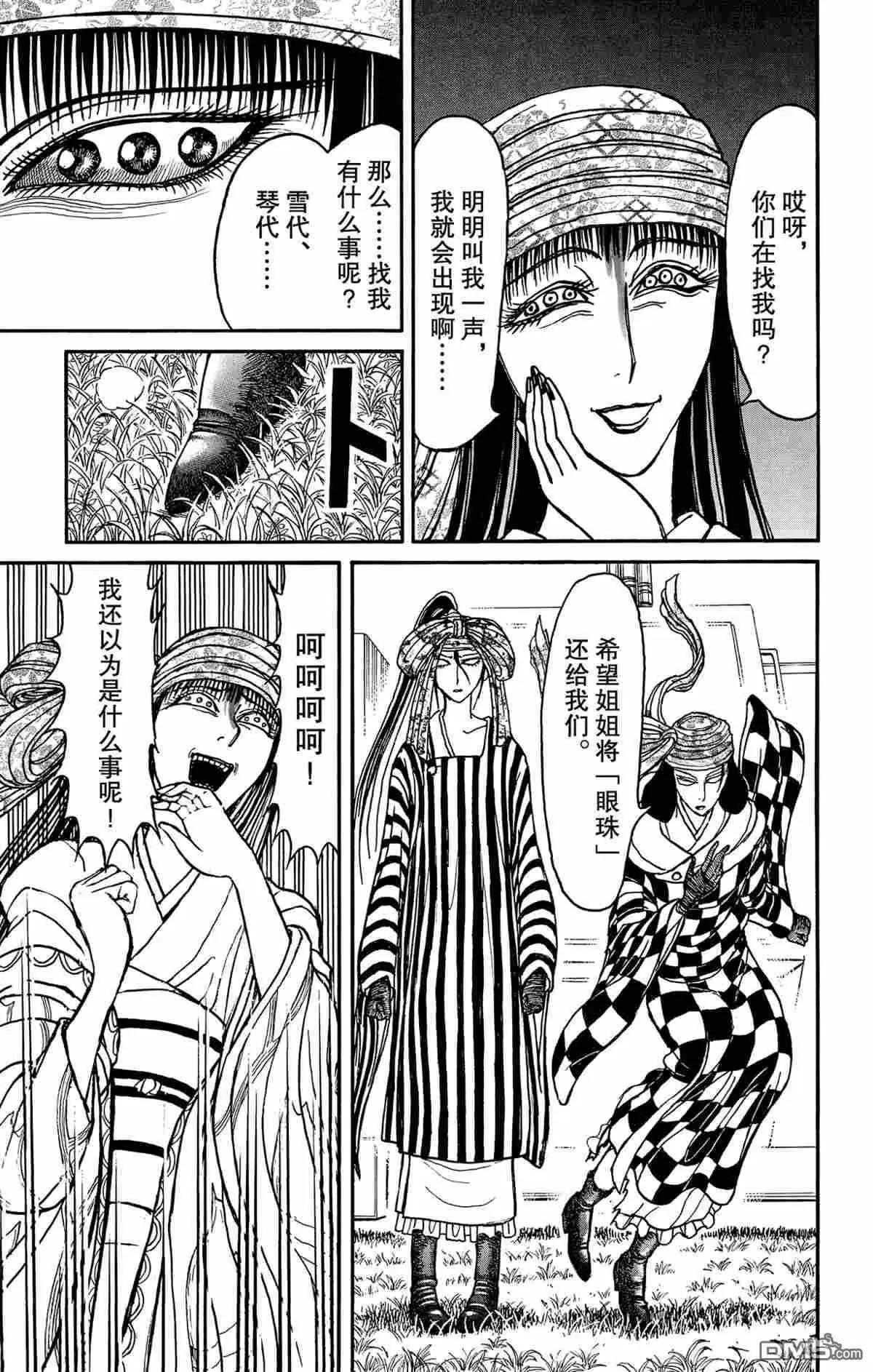 第146话8