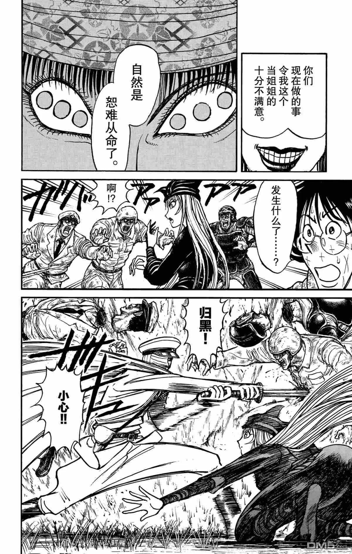 第146话9