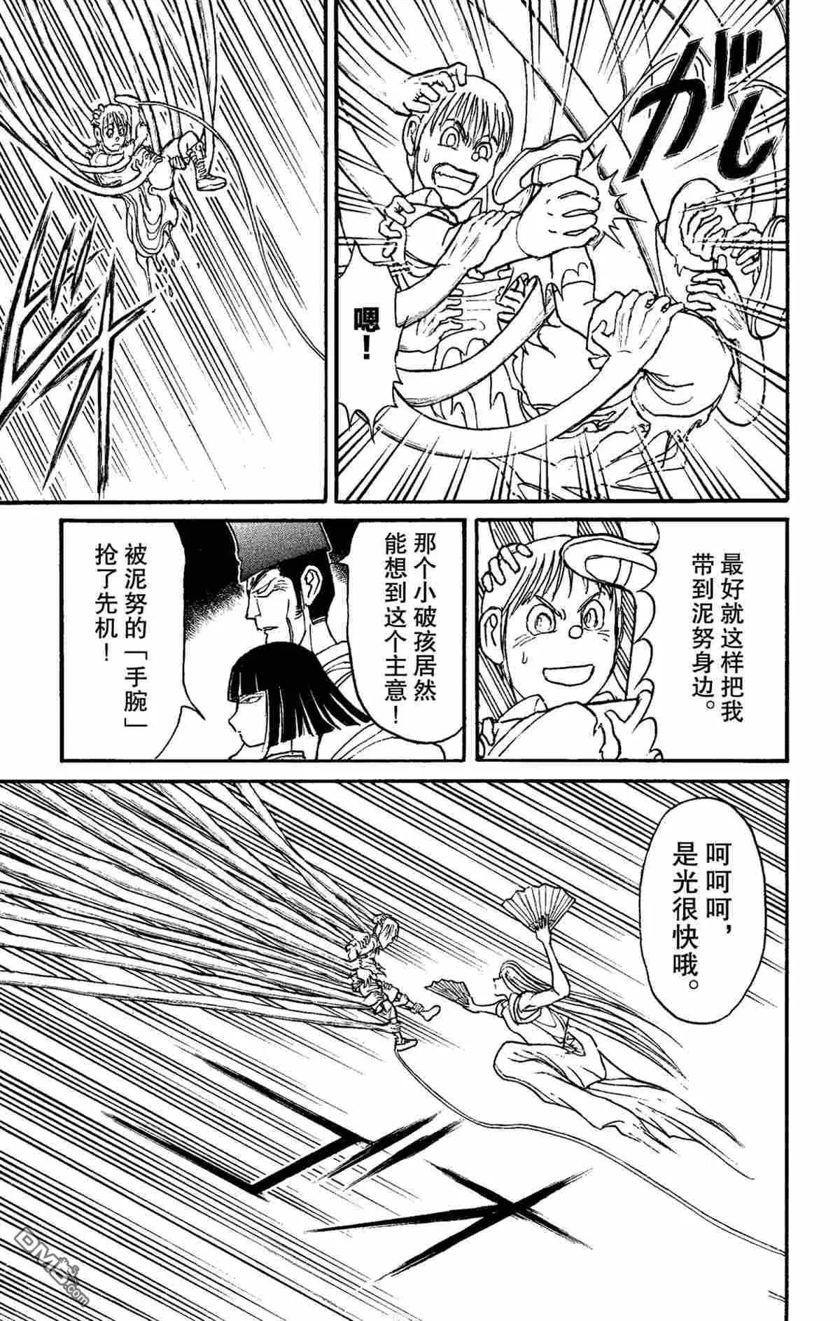 第158话10