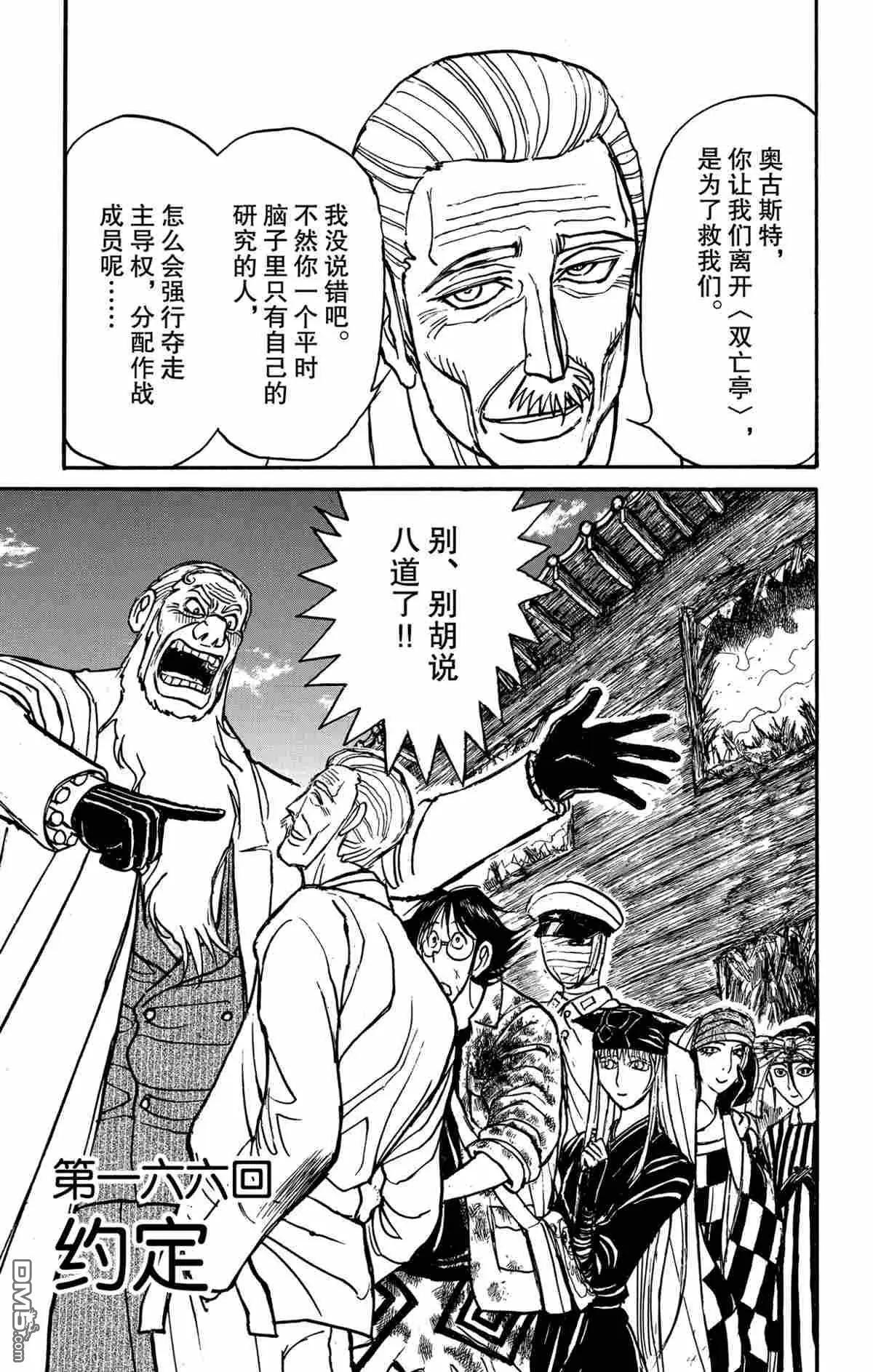 第166话0