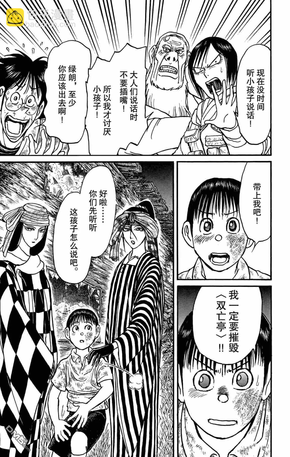 第166话10