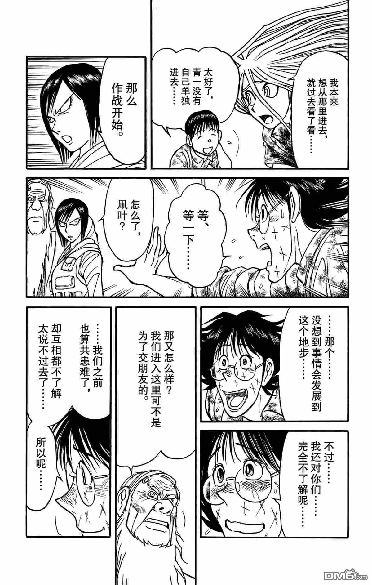 第166话12