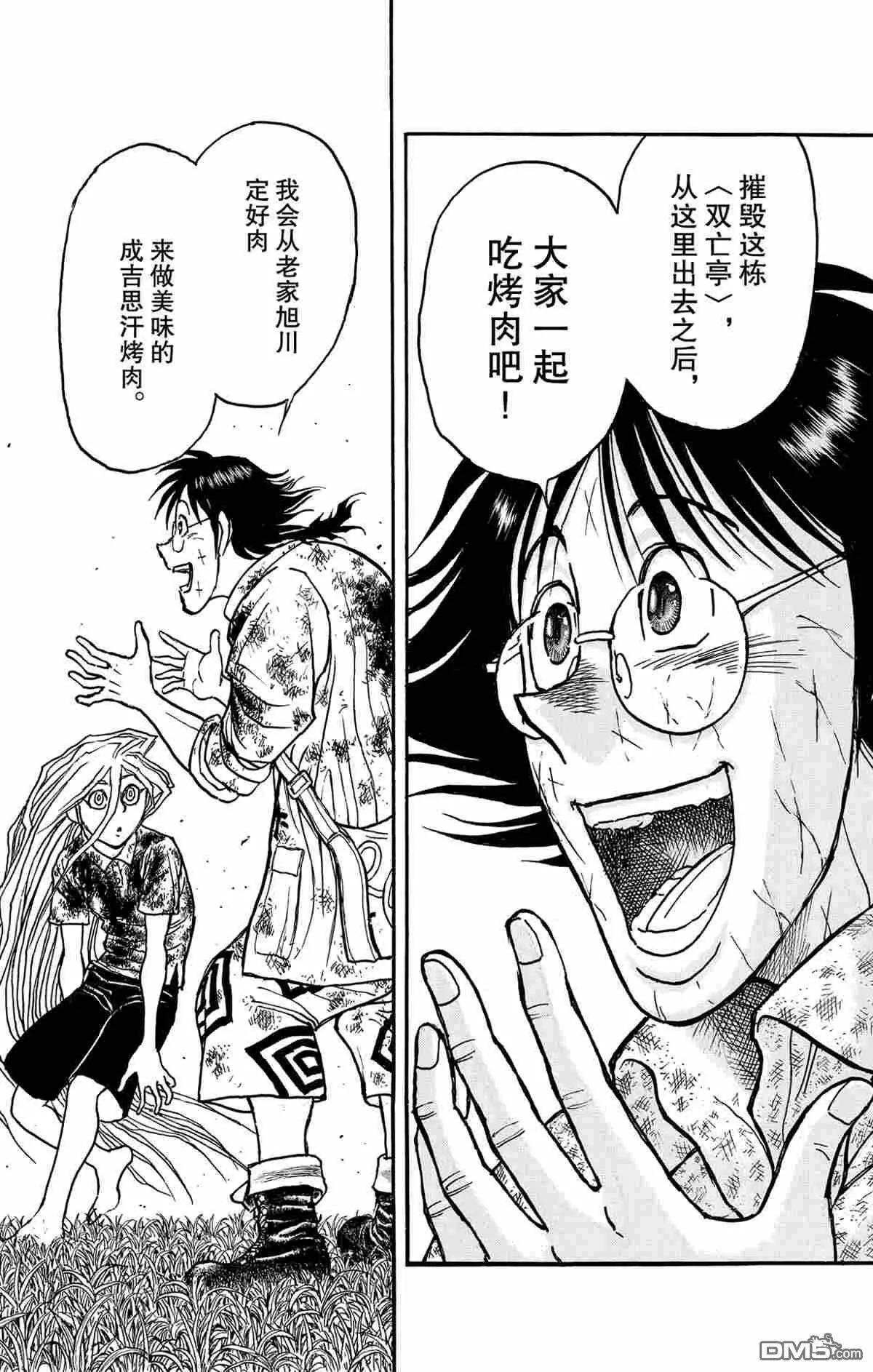 第166话13