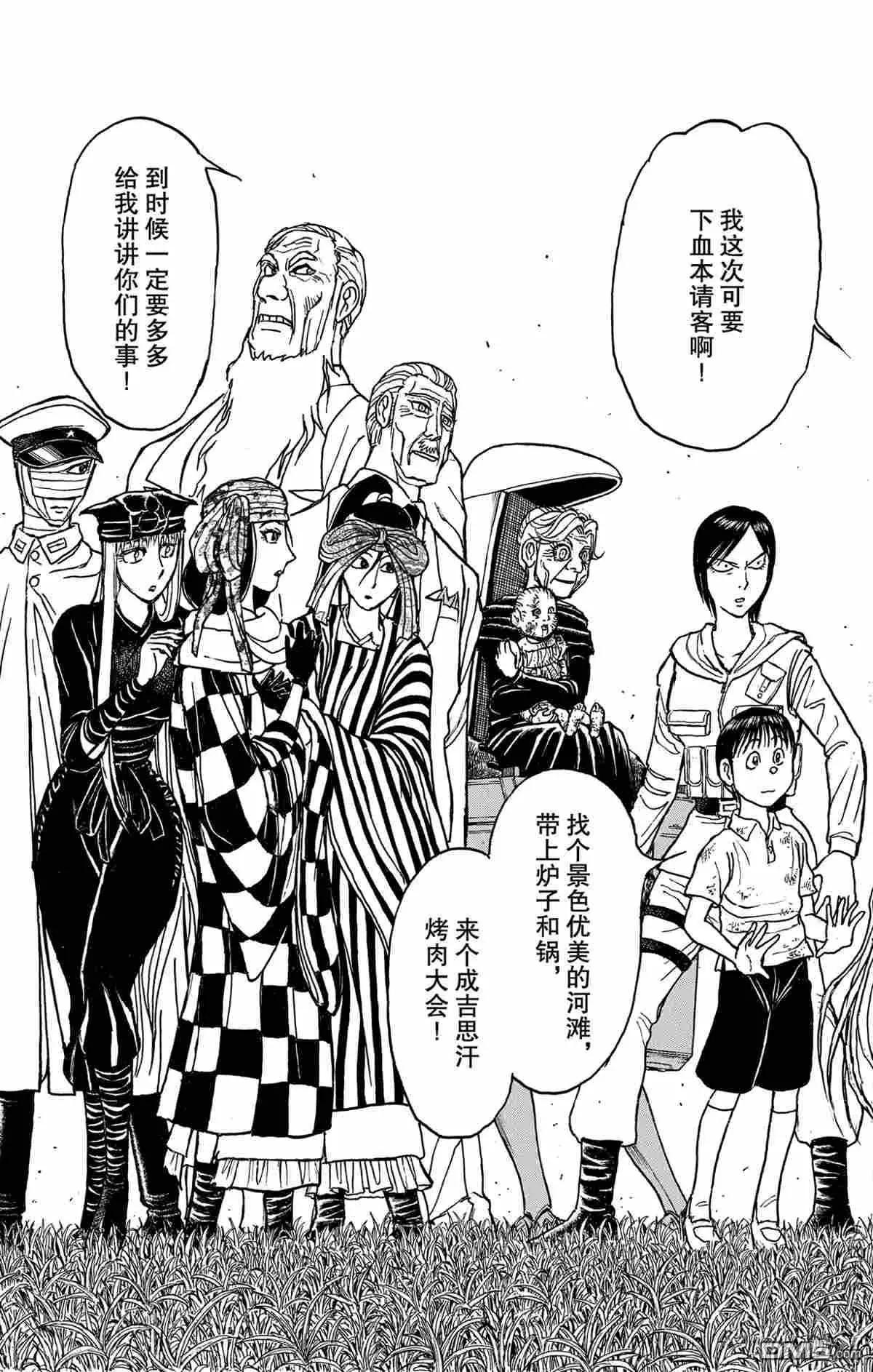 第166话14