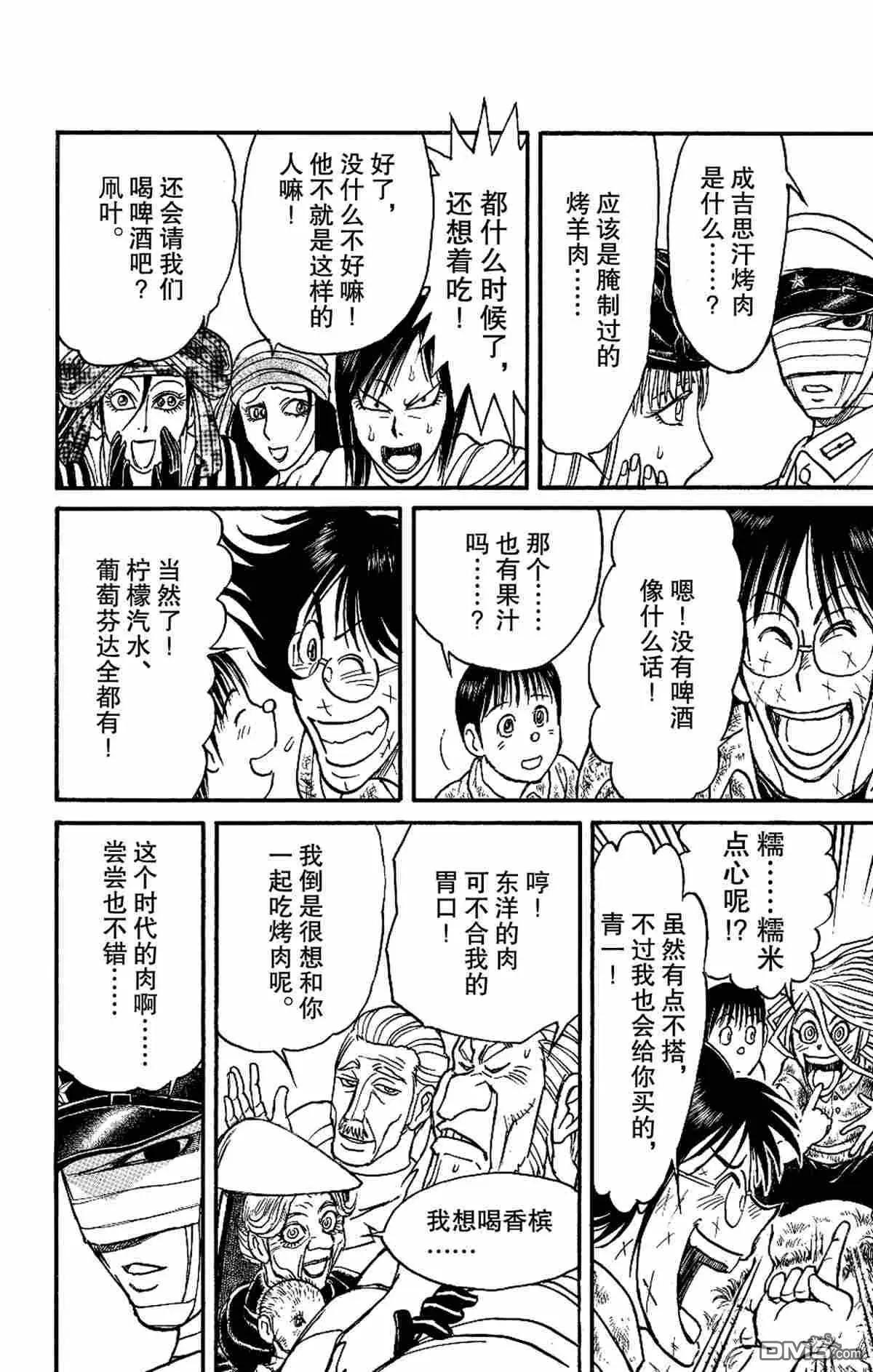 第166话15
