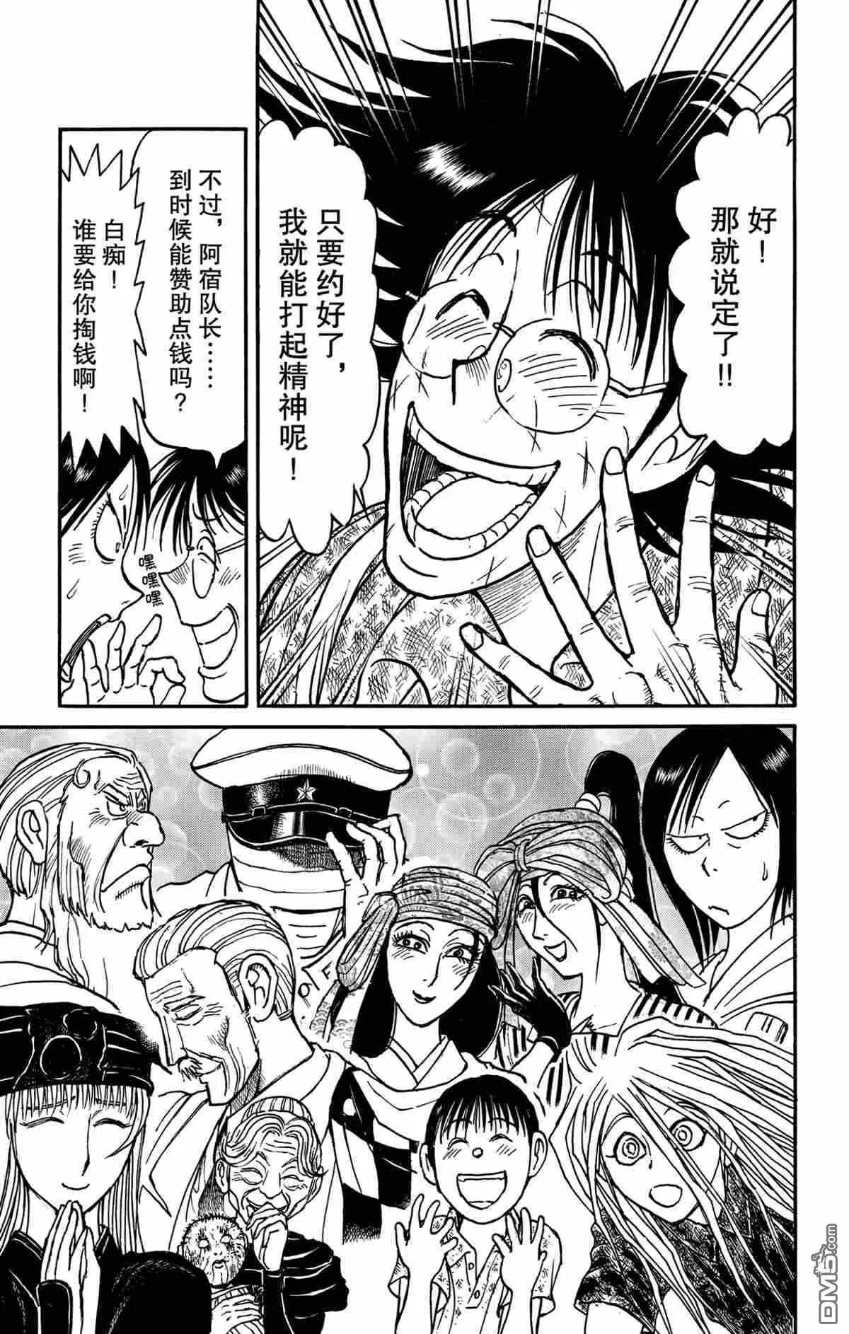 第166话16